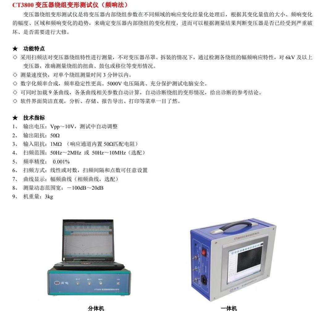 COTV全球直播-杭州高电科技有限公司专业研制生产高压电气试验设备产品及提供专项电力试验工程服务！三十余年电气试验仪器研发积淀，提供高压开关，变压器等系列试验设备仪器，欢迎大家光临！