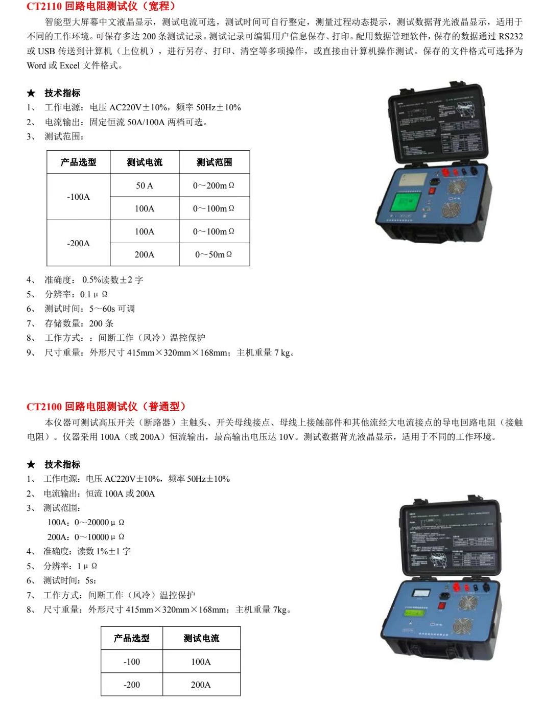 COTV全球直播-杭州高电科技有限公司专业研制生产高压电气试验设备产品及提供专项电力试验工程服务！三十余年电气试验仪器研发积淀，提供高压开关，变压器等系列试验设备仪器，欢迎大家光临！