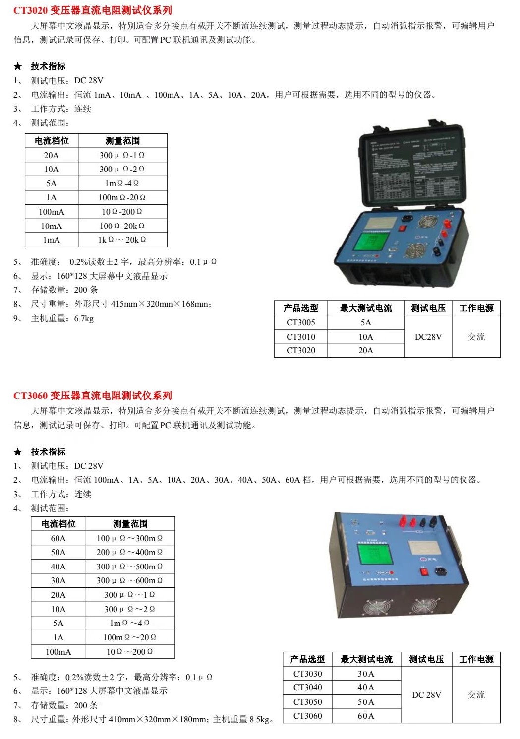 COTV全球直播-杭州高电科技有限公司专业研制生产高压电气试验设备产品及提供专项电力试验工程服务！三十余年电气试验仪器研发积淀，提供高压开关，变压器等系列试验设备仪器，欢迎大家光临！