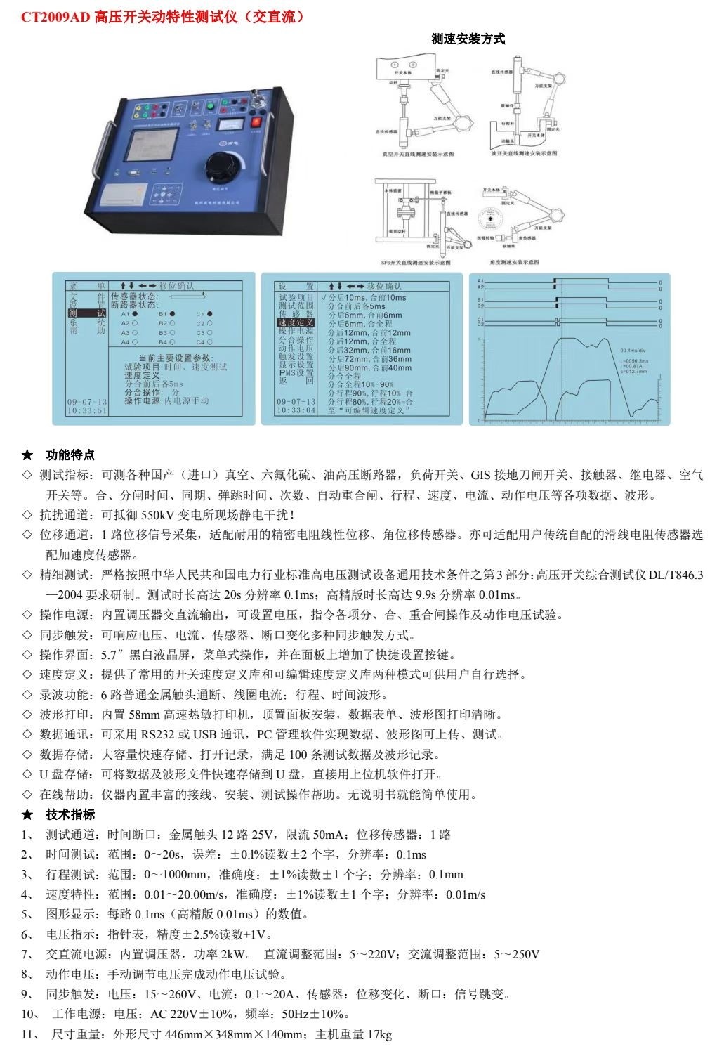 COTV全球直播-杭州高电科技有限公司专业研制生产高压电气试验设备产品及提供专项电力试验工程服务！三十余年电气试验仪器研发积淀，提供高压开关，变压器等系列试验设备仪器，欢迎大家光临！