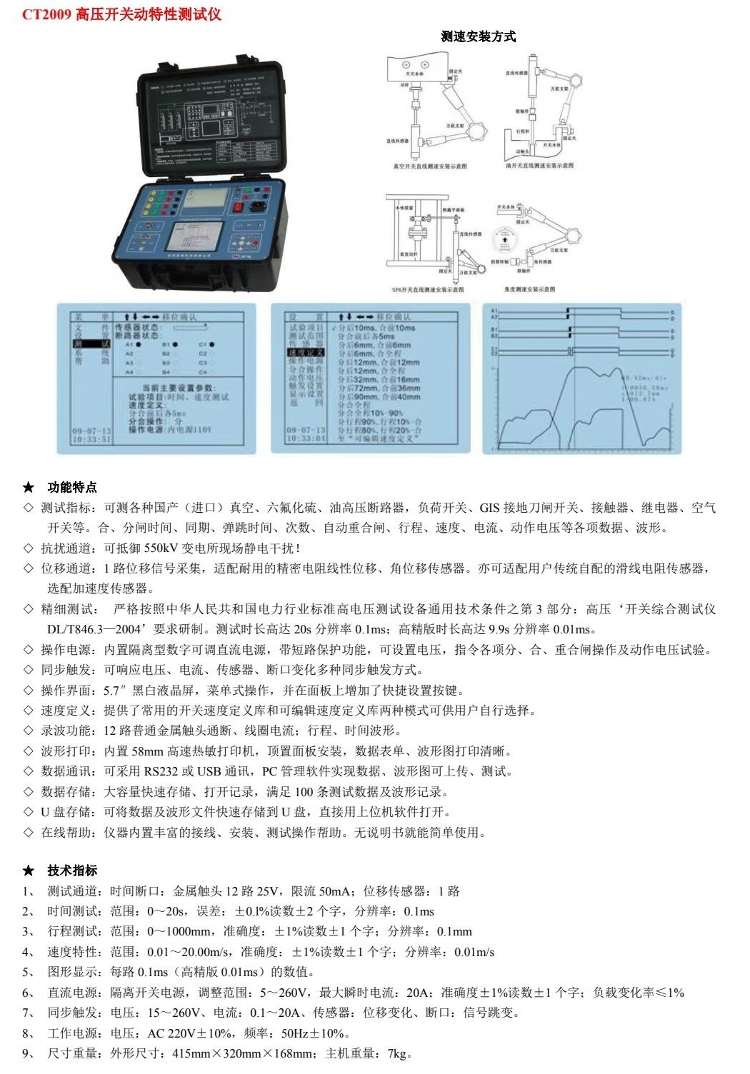 COTV全球直播-杭州高电科技有限公司专业研制生产高压电气试验设备产品及提供专项电力试验工程服务！三十余年电气试验仪器研发积淀，提供高压开关，变压器等系列试验设备仪器，欢迎大家光临！