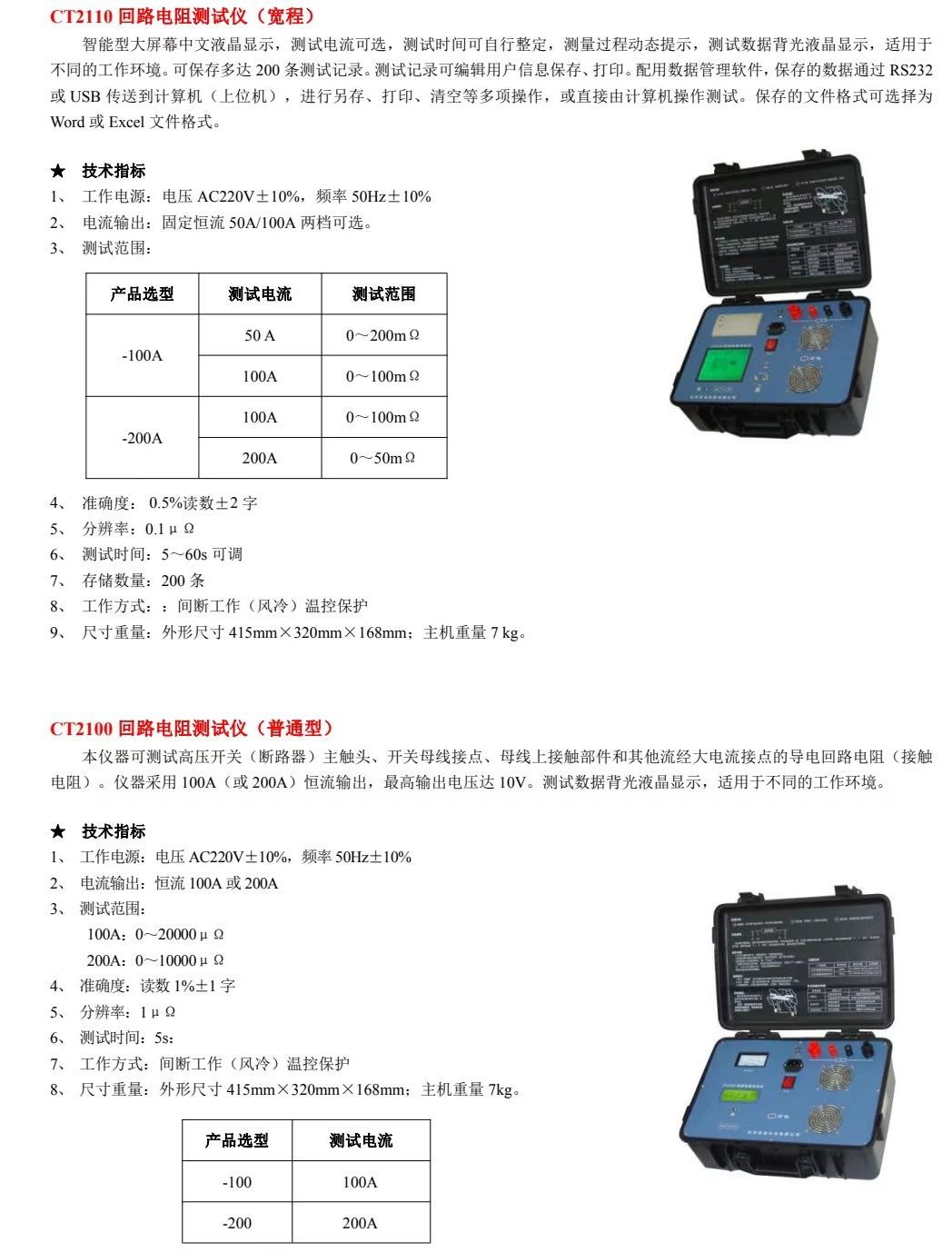 COTV全球直播-杭州高电科技有限公司专业研制生产高压电气试验设备产品及提供专项电力试验工程服务！三十余年电气试验仪器研发积淀，提供高压开关，变压器等系列试验设备仪器，欢迎大家光临！