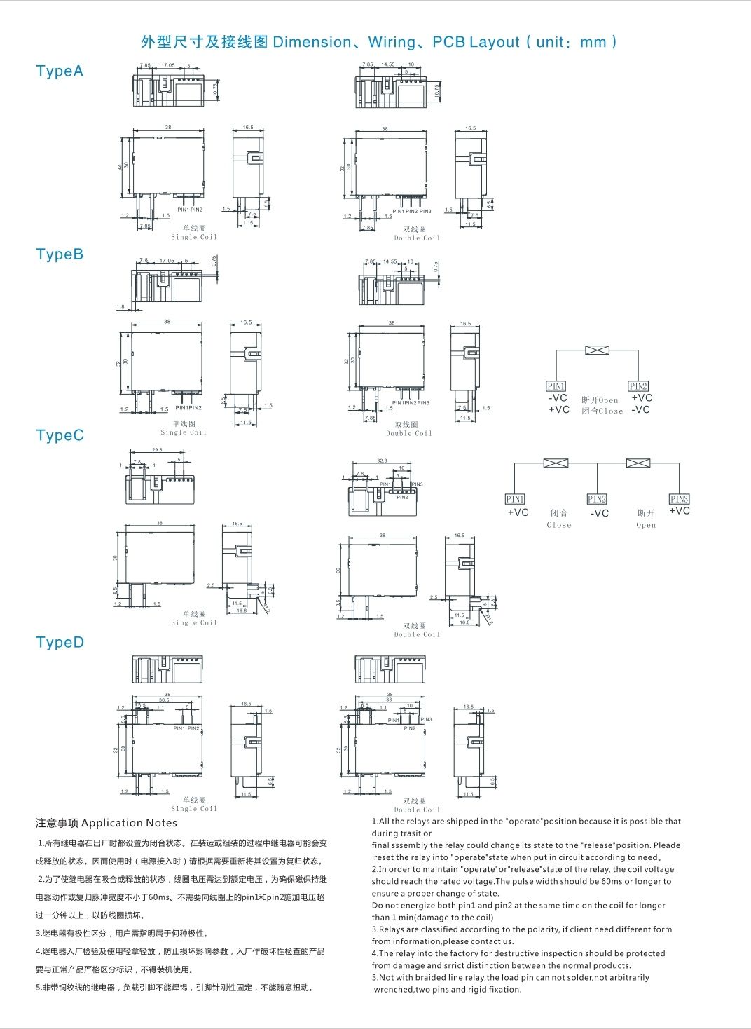 COTV全球直播-浙江苏汇电气科技有限公司专业研发电力设备配套用磁保持继电器及对应脉冲驱动器等电力系统配套定制产品，欢迎大家光临！