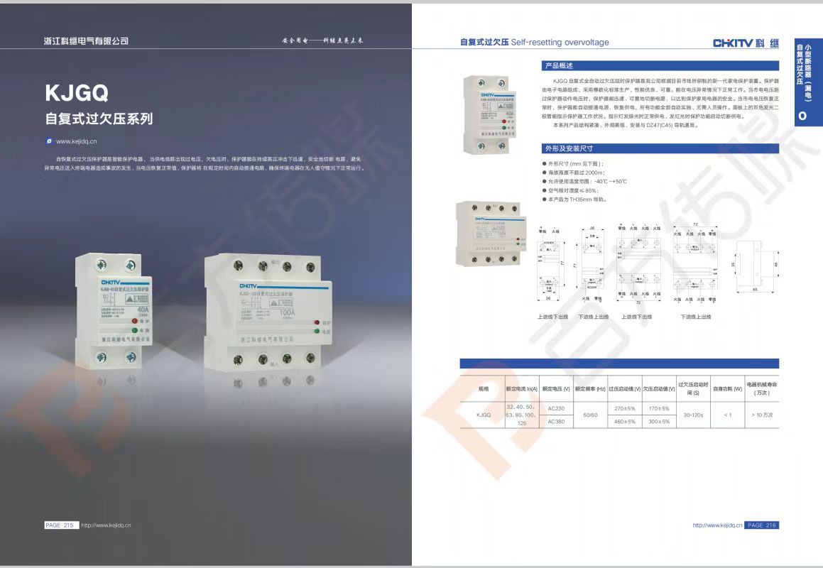 COTV全球直播-浙江科继电气有限公司专业生产经营:万能式断路器，塑壳断路器、真空断路器、重合闸断路器、双电源自动转开关、交流接触器、隔离开关、浪涌保护器等产品，欢迎大家光临！