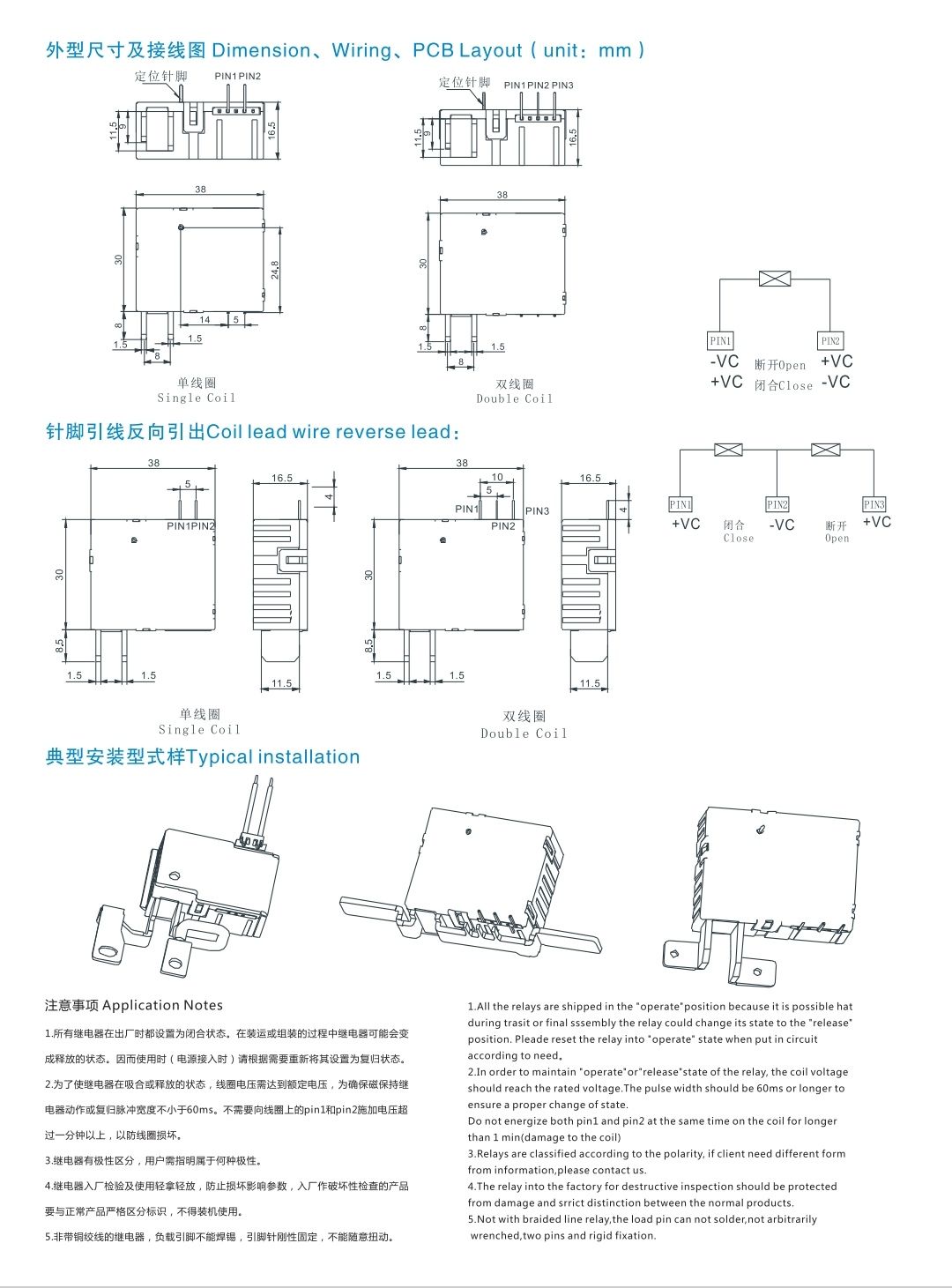 COTV全球直播-浙江苏汇电气科技有限公司专业研发电力设备配套用磁保持继电器及对应脉冲驱动器等电力系统配套定制产品，欢迎大家光临！