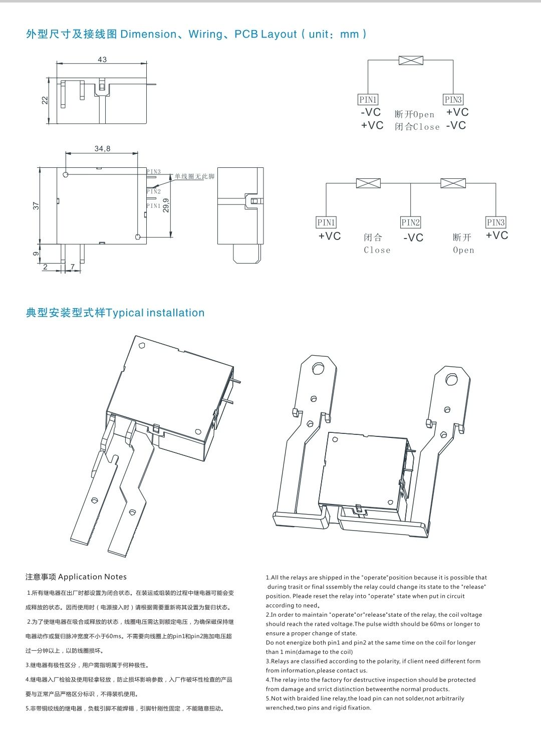 COTV全球直播-浙江苏汇电气科技有限公司专业研发电力设备配套用磁保持继电器及对应脉冲驱动器等电力系统配套定制产品，欢迎大家光临！