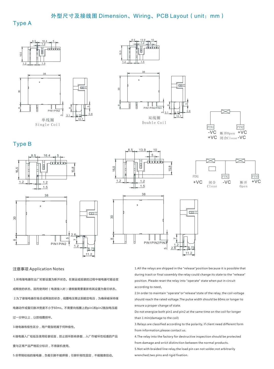 COTV全球直播-浙江苏汇电气科技有限公司专业研发电力设备配套用磁保持继电器及对应脉冲驱动器等电力系统配套定制产品，欢迎大家光临！