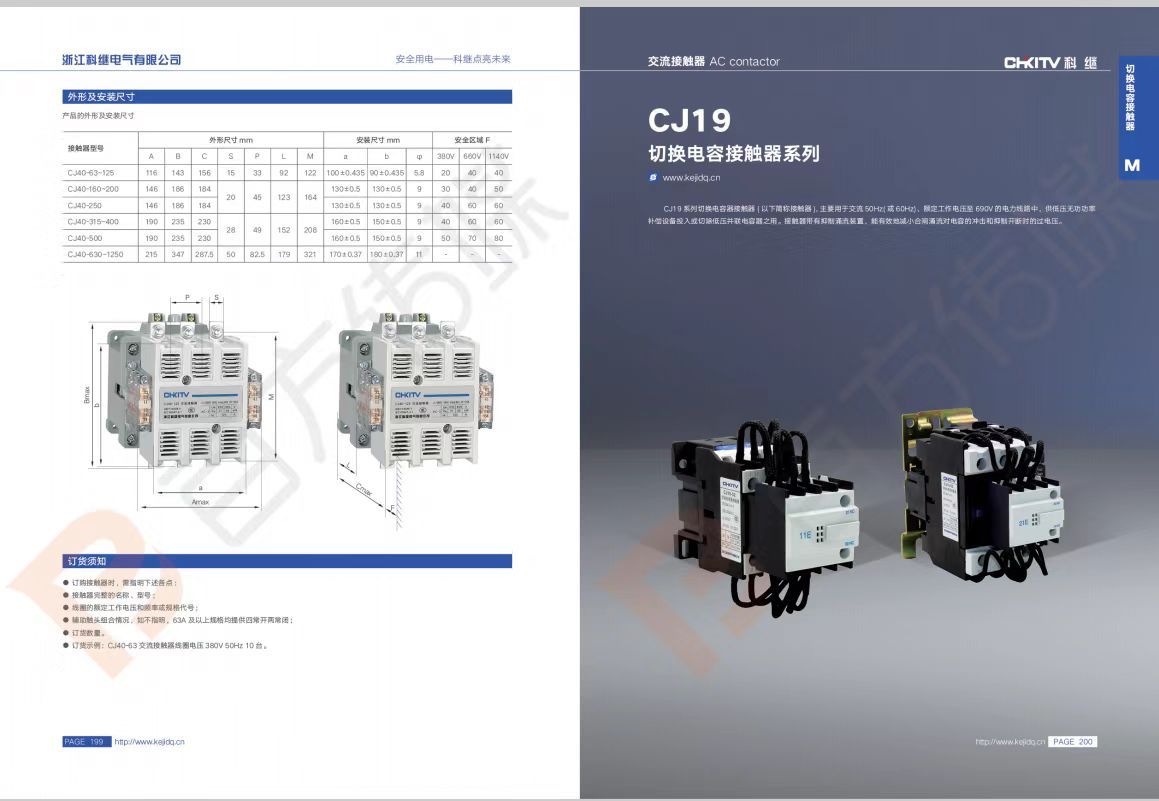 COTV全球直播-浙江科继电气有限公司专业生产经营:万能式断路器，塑壳断路器、真空断路器、重合闸断路器、双电源自动转开关、交流接触器、隔离开关、浪涌保护器等产品，欢迎大家光临！