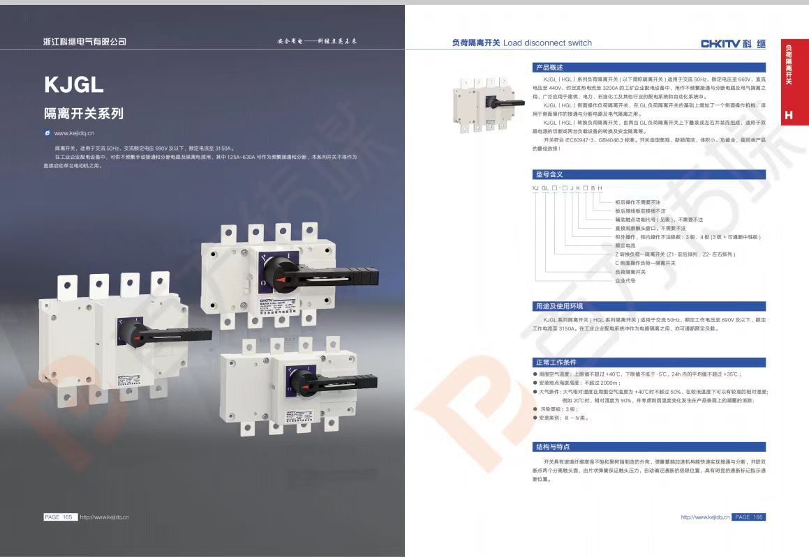 COTV全球直播-浙江科继电气有限公司专业生产经营:万能式断路器，塑壳断路器、真空断路器、重合闸断路器、双电源自动转开关、交流接触器、隔离开关、浪涌保护器等产品，欢迎大家光临！