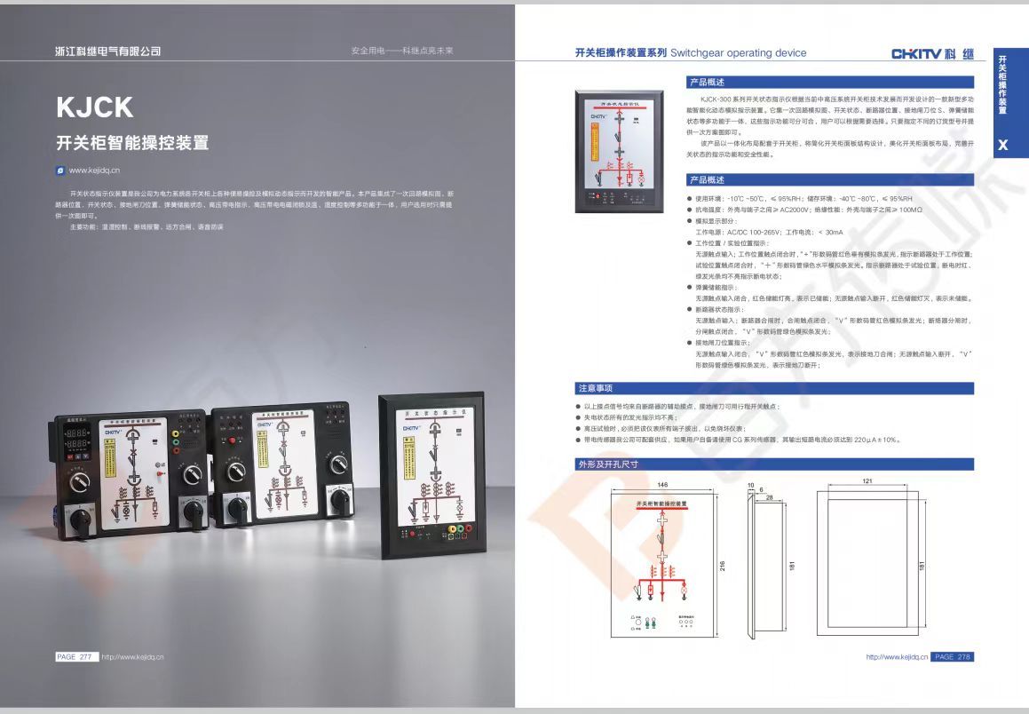 COTV全球直播-浙江科继电气有限公司专业生产经营:万能式断路器，塑壳断路器、真空断路器、重合闸断路器、双电源自动转开关、交流接触器、隔离开关、浪涌保护器等产品，欢迎大家光临！