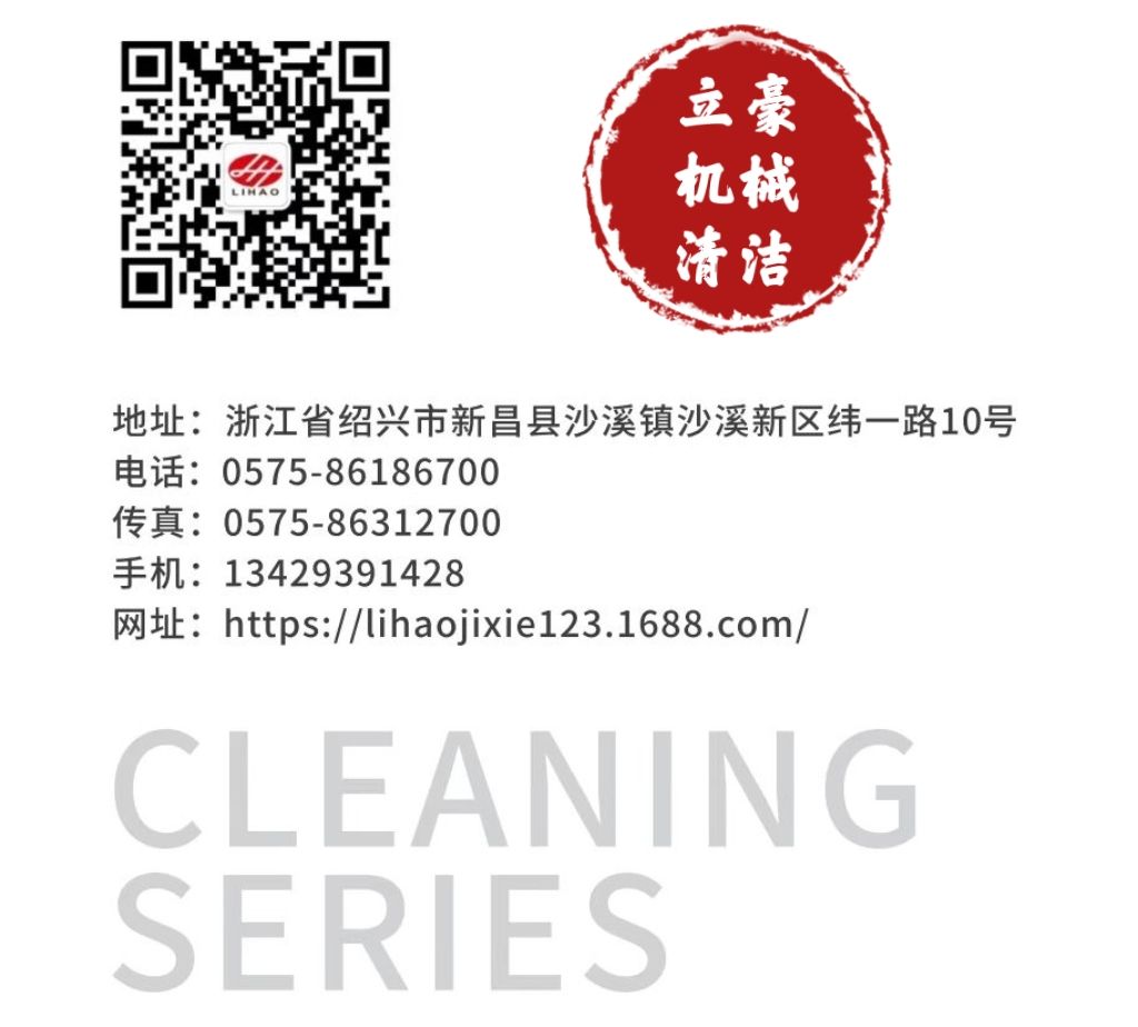 COTV全球直播-新昌县立豪机械制造有限公司专业生产各种清洁模具、洁具配件，日用百货、清洁拖把、刮窗器、橡胶扫、各种扫把等清洁用品及设备，欢迎大家光临！