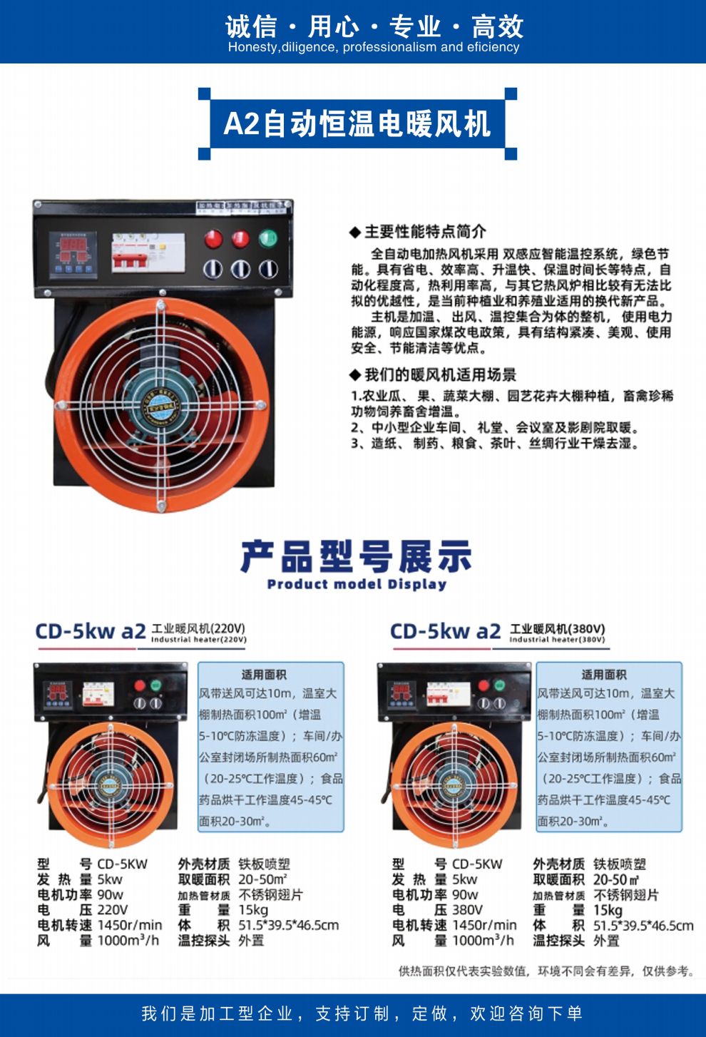 COTV全球直播-青州市尚信动力机械有限公司专业生产大棚种植、养殖、家用及工业用暖风机，汽油弥雾机、冷雾机 、热雾机、超低容量喷雾器、电动喷雾器等产品，欢迎大家光临！