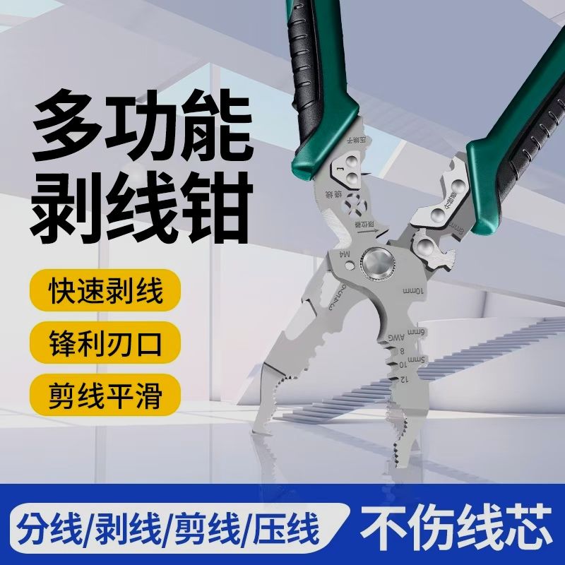 COTV全球直播-徐州久鑫金属工具制造有限公司专业生产各种新款多功能剥线钳、折叠式多功能剥线钳、各种高中档迷你断线钳、各种规格电缆剪、钢丝绳剪、钢筋板手，欢迎大家光临！