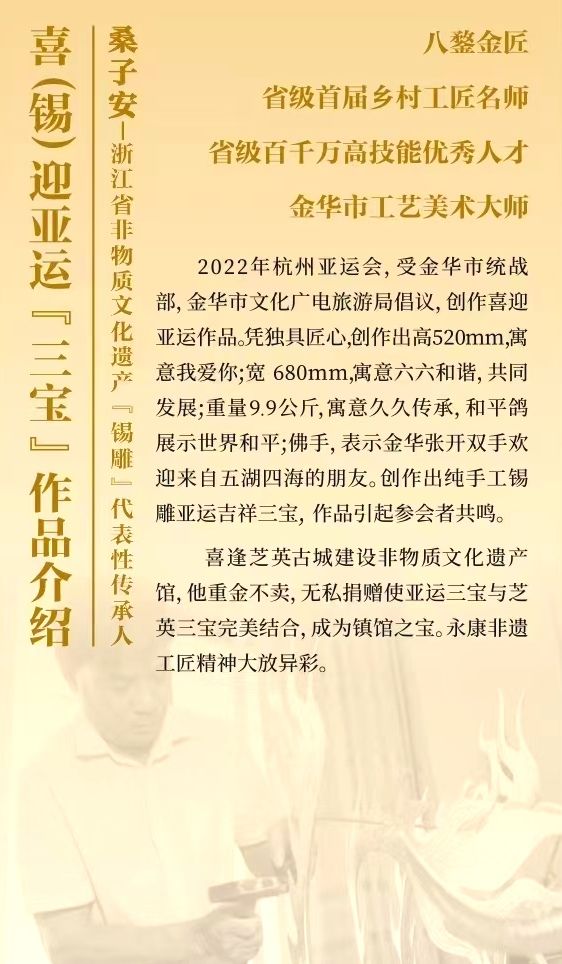 COTV全球直播-永康桑子安锡雕工作室专业研发生产锡雕茶壶、锡雕酒壶、锡雕六角茶叶罐、锡雕五供、锡雕香炉、锡雕飞鹤蜡组台、以及锡雕龍鳯等各种锡雕工艺品，设计独特、做工精良，欢迎大家光临！