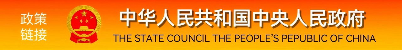 中央人民政府