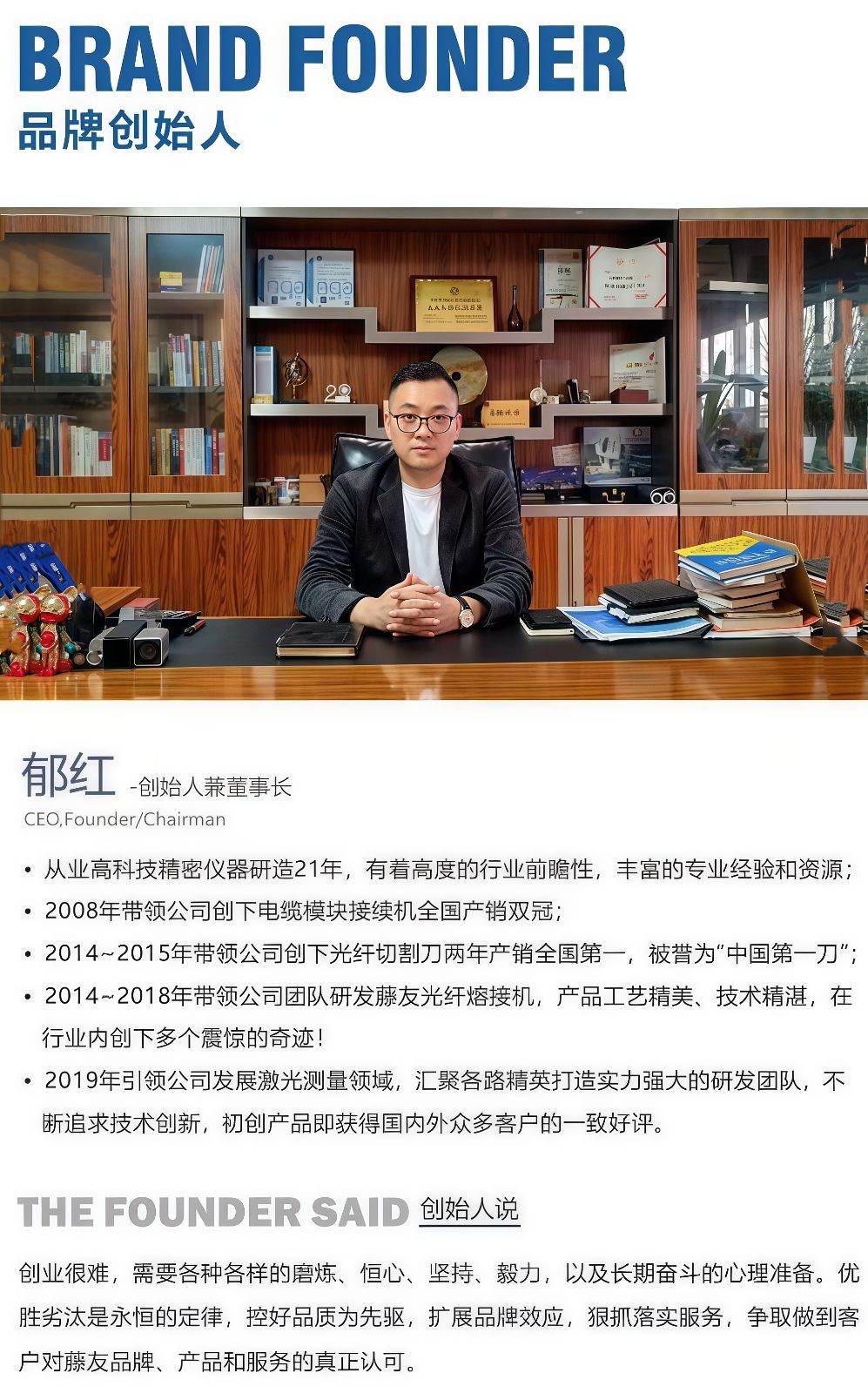 COTV全球直播-广东藤友通信科技有限公司、天启光电科技（广东）有限公司专业研发生产：光纤熔接机、单芯熔接机、光纤切割刀，激光水平仪等系列产品欢迎大家光临！