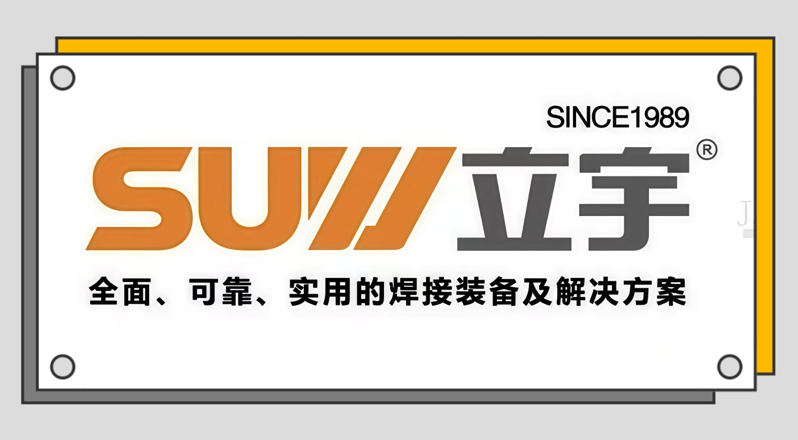 COTV全球直播-江苏立宇自动化焊接科技有限公司生产DTM逆变中频点焊机、气动点焊机、拉弧焊机、FN缝焊机、DR电容储能焊机、电子脉冲焊机以及龙门排焊机等系列电阻焊机，欢迎大家光临！