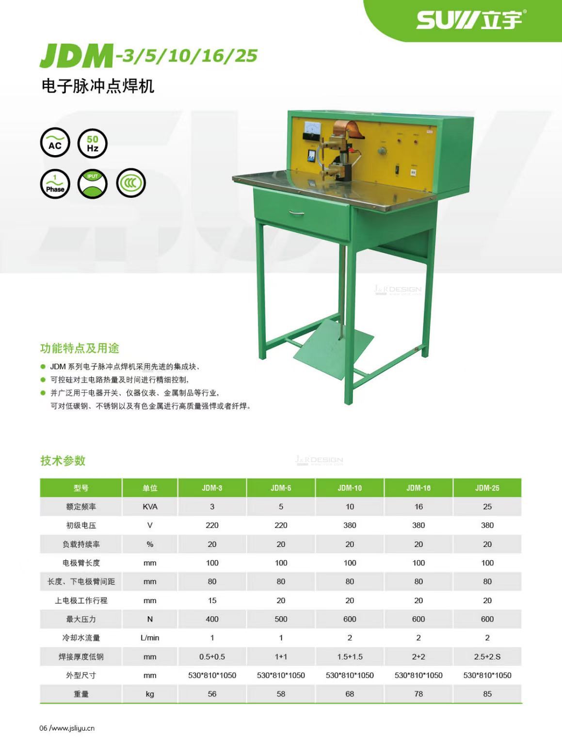 COTV全球直播-江苏立宇自动化焊接科技有限公司生产DTM逆变中频点焊机、气动点焊机、拉弧焊机、FN缝焊机、DR电容储能焊机、电子脉冲焊机以及龙门排焊机等系列电阻焊机，欢迎大家光临！