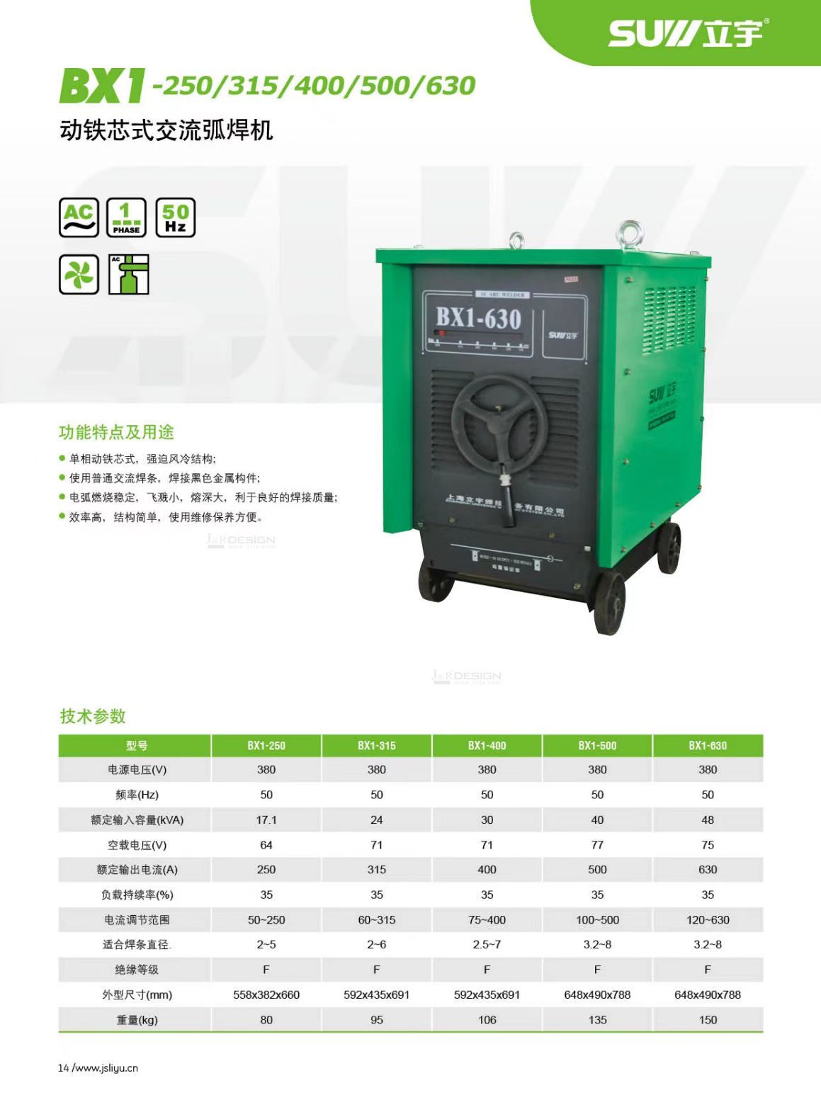 COTV全球直播-江苏立宇自动化焊接科技有限公司生产DTM逆变中频点焊机、气动点焊机、拉弧焊机、FN缝焊机、DR电容储能焊机、电子脉冲焊机以及龙门排焊机等系列电阻焊机，欢迎大家光临！