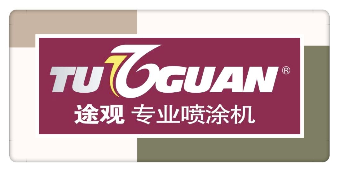 COTV全球直播-南通涂皇喷涂设备有限公司专业生产高压无气喷涂机、柱塞式高压无气喷涂机、隔膜式高压无气喷涂机等专业喷涂设备，欢迎大家光临！