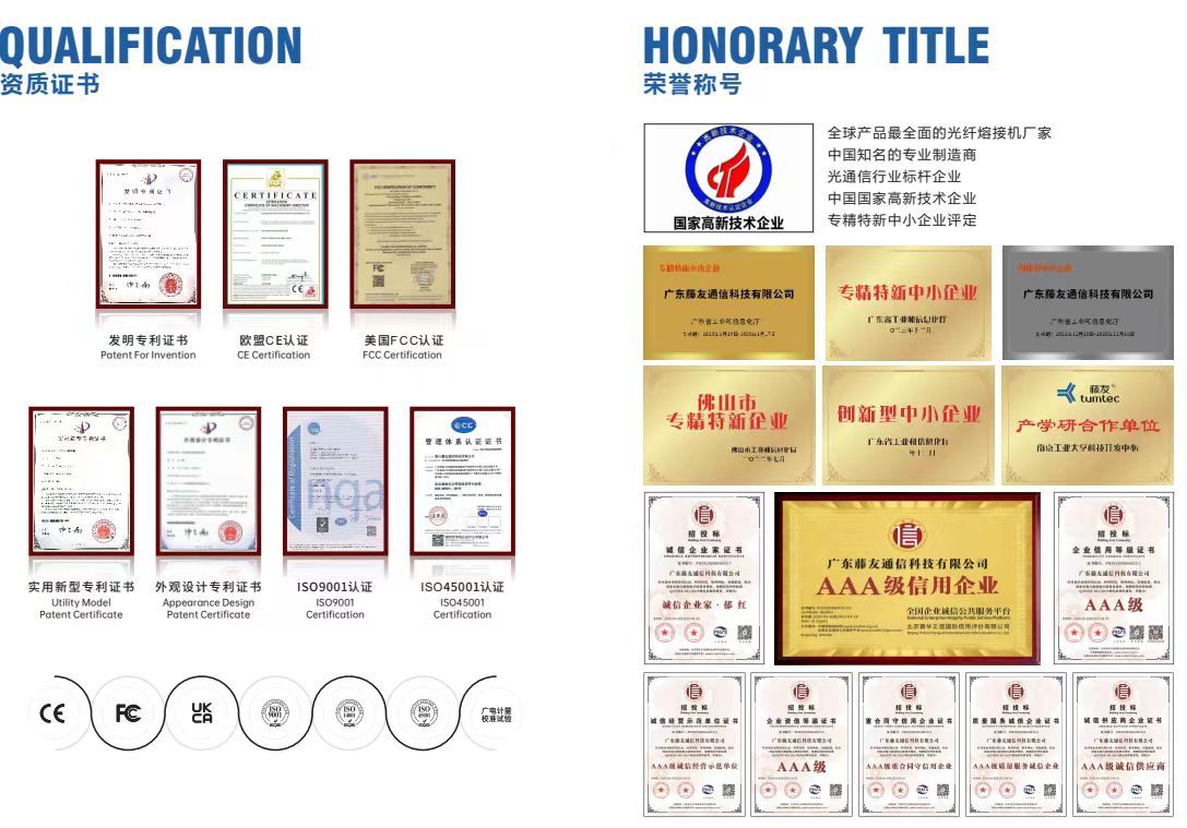 COTV全球直播-广东藤友通信科技有限公司、天启光电科技（广东）有限公司专业研发生产：光纤熔接机、单芯熔接机、光纤切割刀，激光水平仪等系列产品欢迎大家光临！