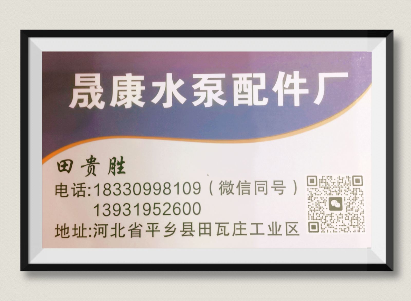 COTV全球直播-邢台格源电气开关厂、晟康水泵配件厂、平乡县超越开关厂、耐旺水泵配件厂、华都橡塑制品厂，专业生产水泵配件、橡塑料制品、铝快接、水泵保护器、铸铁底阀等产品，欢迎大家光临！