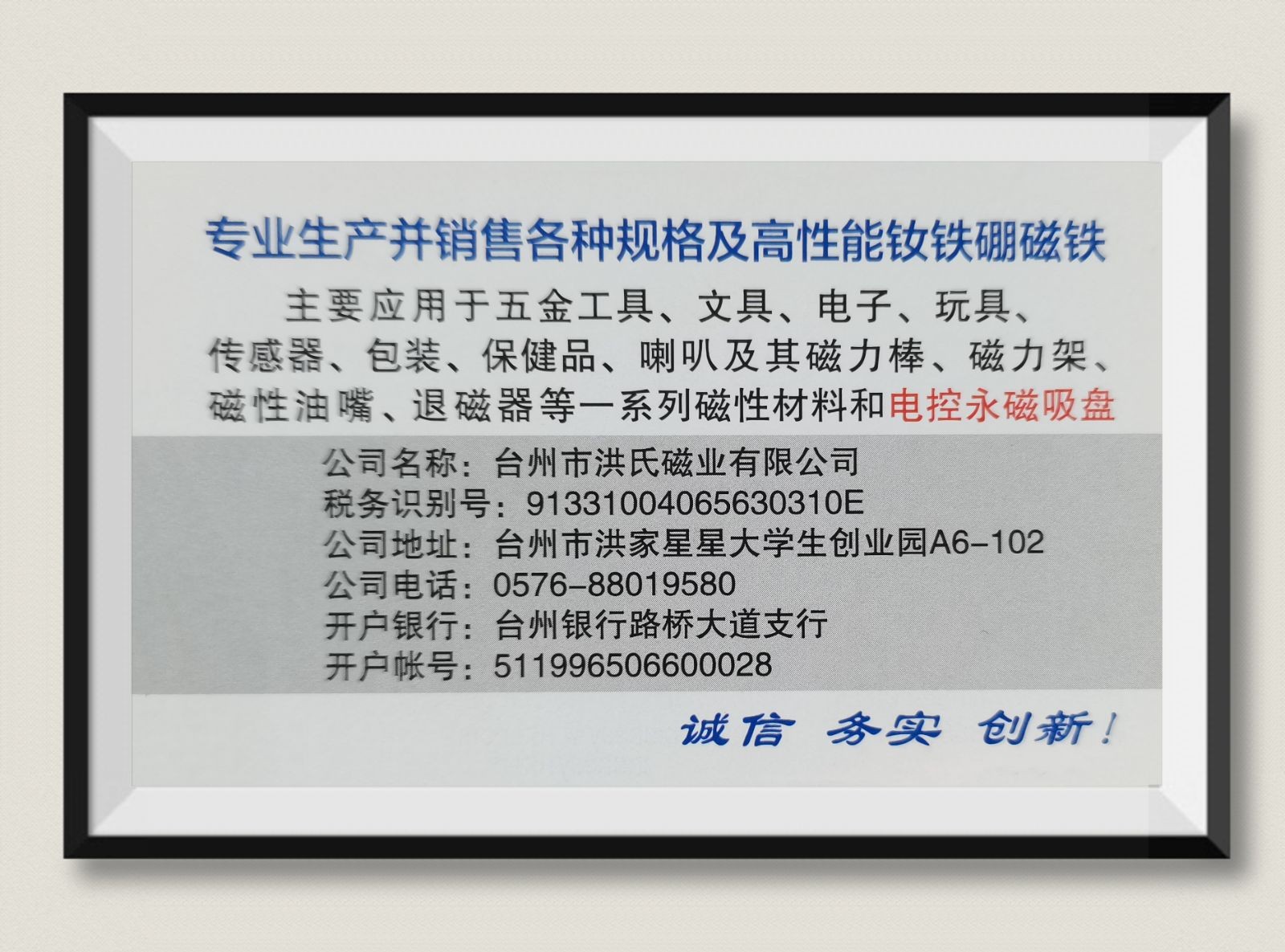 COTV全球直播-台州市洪氏磁业有限公司专业生产各种磁力棒、磁力架、磁性油嘴、电控永磁吸盘、退磁器以及各种磁性材料等产品，欢迎大家光临！