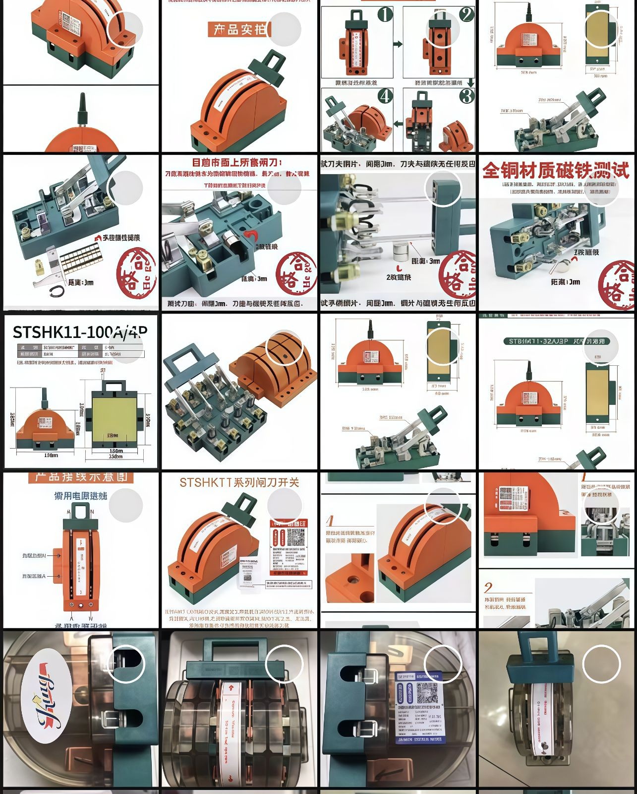 COTV全球直播-乐清市双泰电器厂专业生产各种双电源负荷闸刀系列产品，设计创新、匠心制造、现货供应，欢迎大家光临！