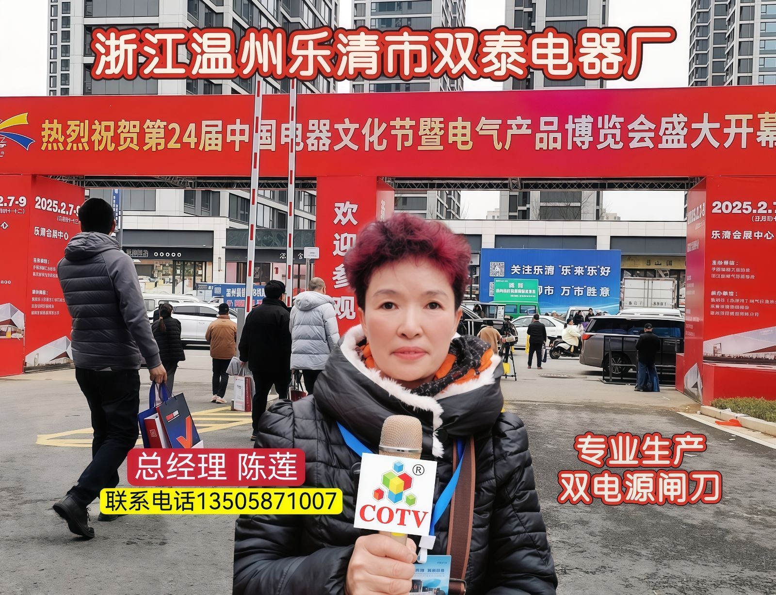 COTV全球直播-乐清市双泰电器厂专业生产各种双电源负荷闸刀系列产品，设计创新、匠心制造、现货供应，欢迎大家光临！