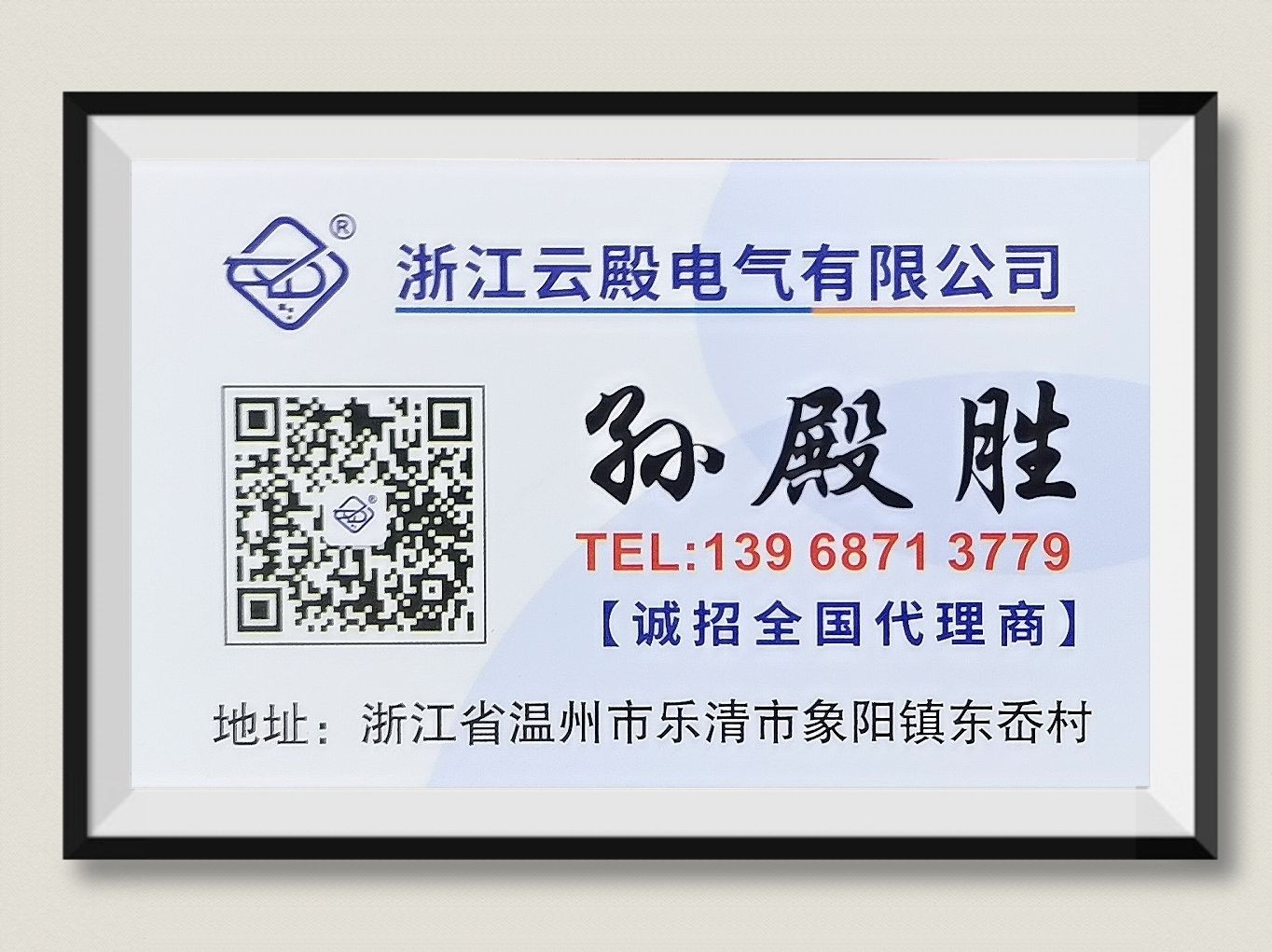 COTV全球直播-浙江云殿电气有限公司专业生产水泵风机控制器、电气防火限流保护器、智能照明时控开关等产品，欢迎大家光临！