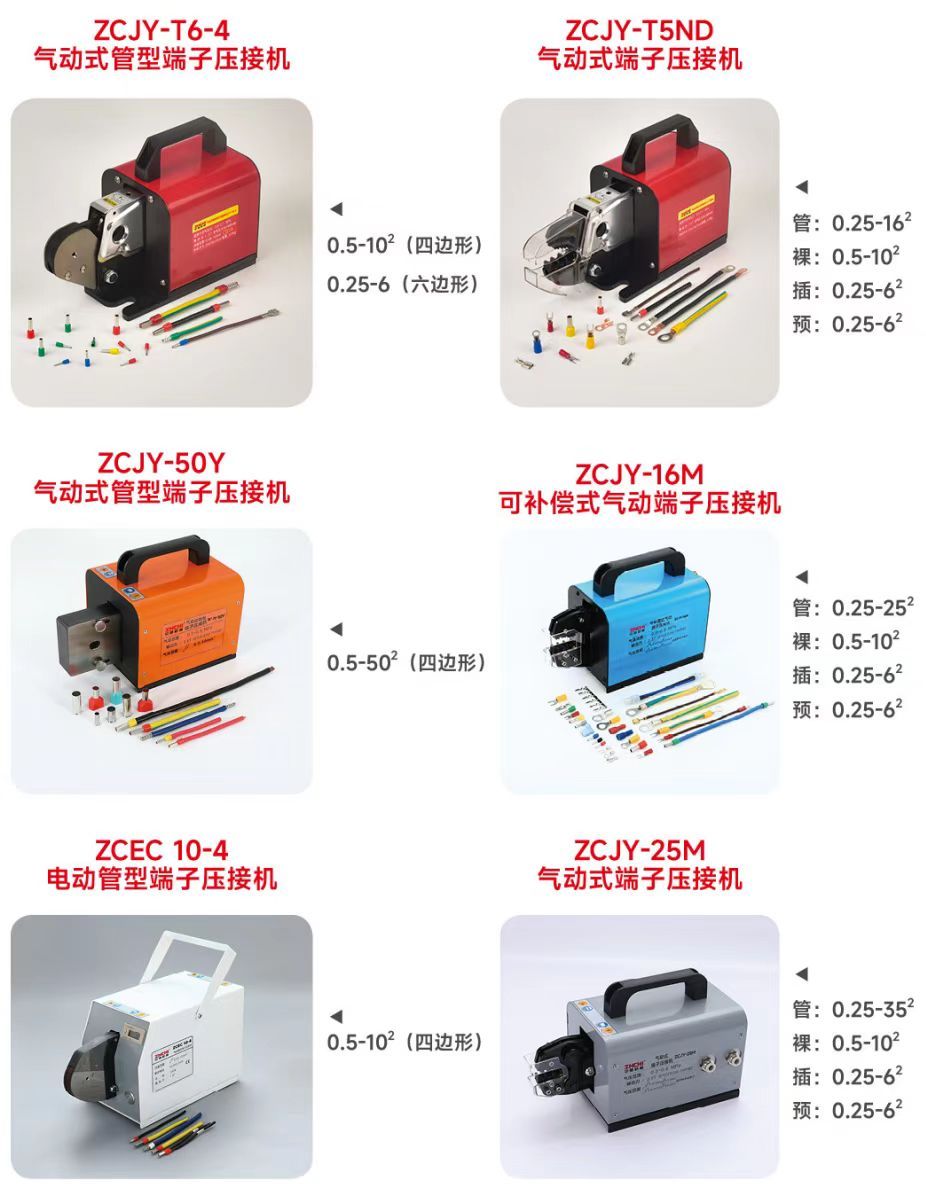 COTV全球直播-浙江精驰自动化设备有限公司专业研发生产端子压线机、电脑剥线机、气动压接机、铜排热缩管切割机、护套剥线机、全自动端子机、数控三工位母线加工机等产品，欢迎大家光临！