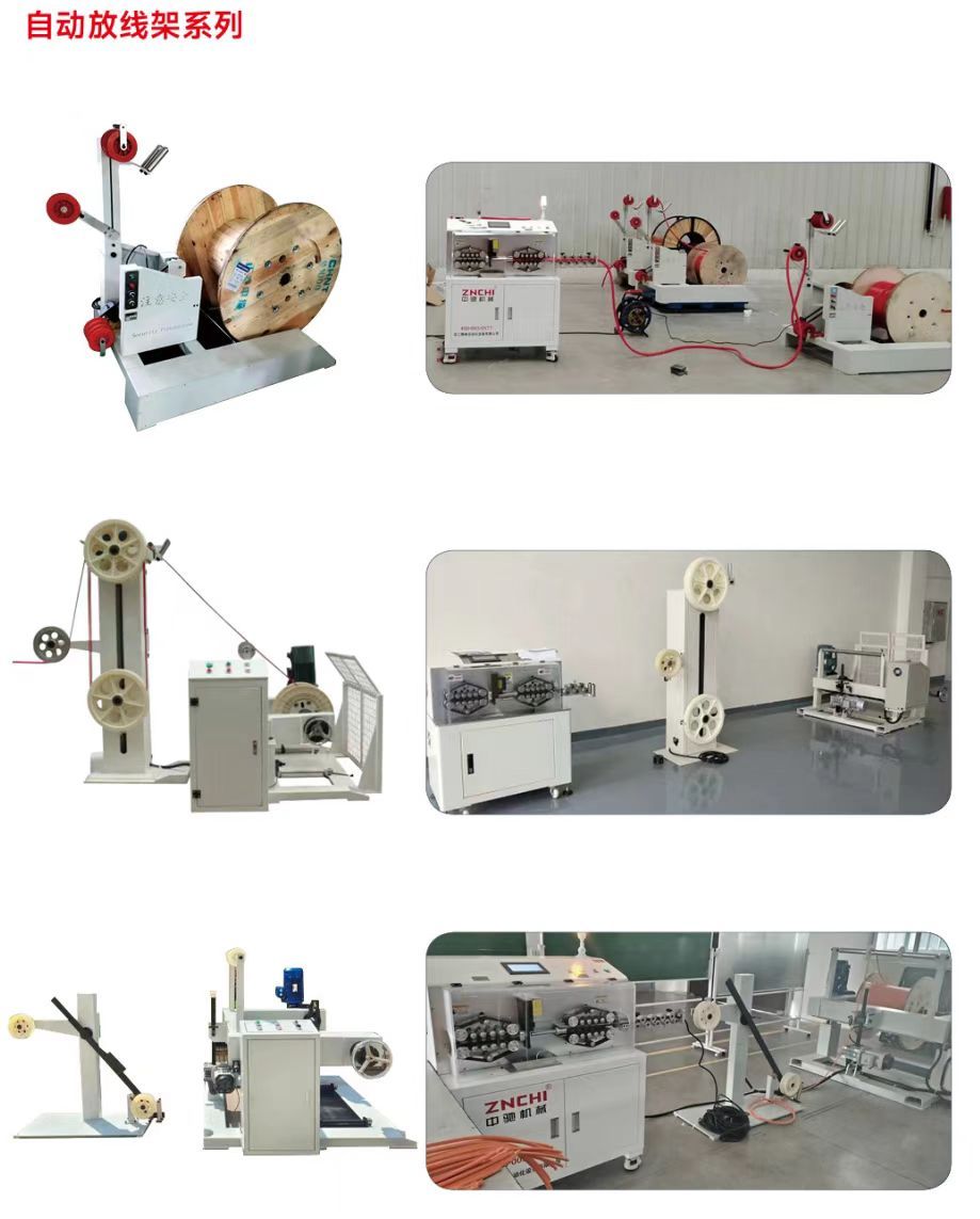 COTV全球直播-浙江精驰自动化设备有限公司专业研发生产端子压线机、电脑剥线机、气动压接机、铜排热缩管切割机、护套剥线机、全自动端子机、数控三工位母线加工机等产品，欢迎大家光临！
