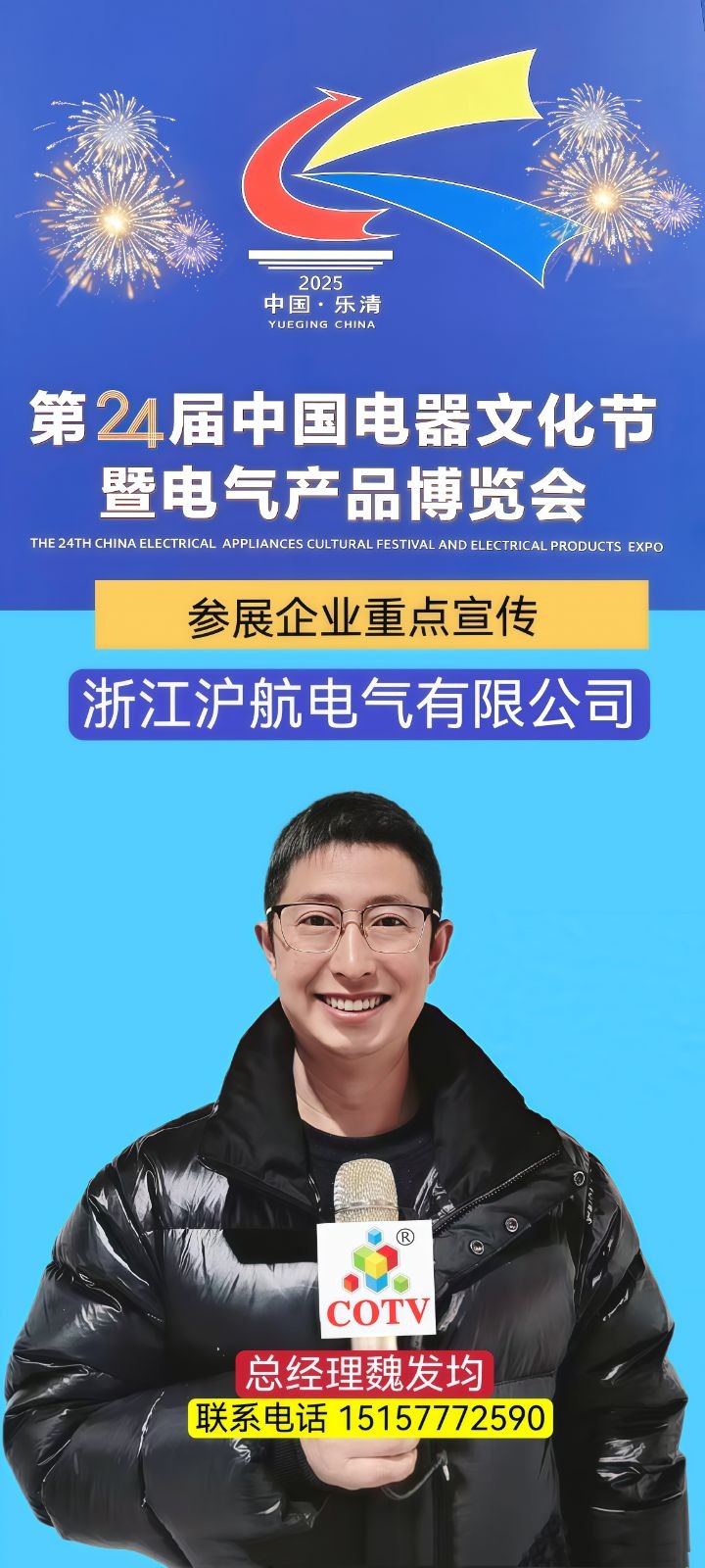 COTV全球直播-浙江沪航电气有限公司专业生产各种终端入户配电箱、网络信息弱电箱  等电位端子箱、  防水盒端子箱以及各类低压电气元器件及成套设备，欢迎大家光临！