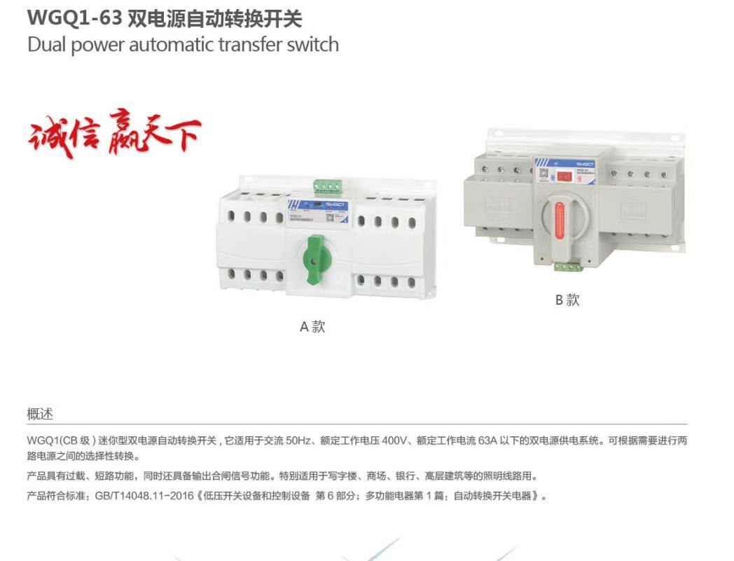 COTV全球直播-深圳市万高成套设备有限公司专业生产光伏万能式断电器、双电源自动转换开关、控制与保护开关、HGL隔离开关、浪涌保存器等产品，欢迎大家光临！