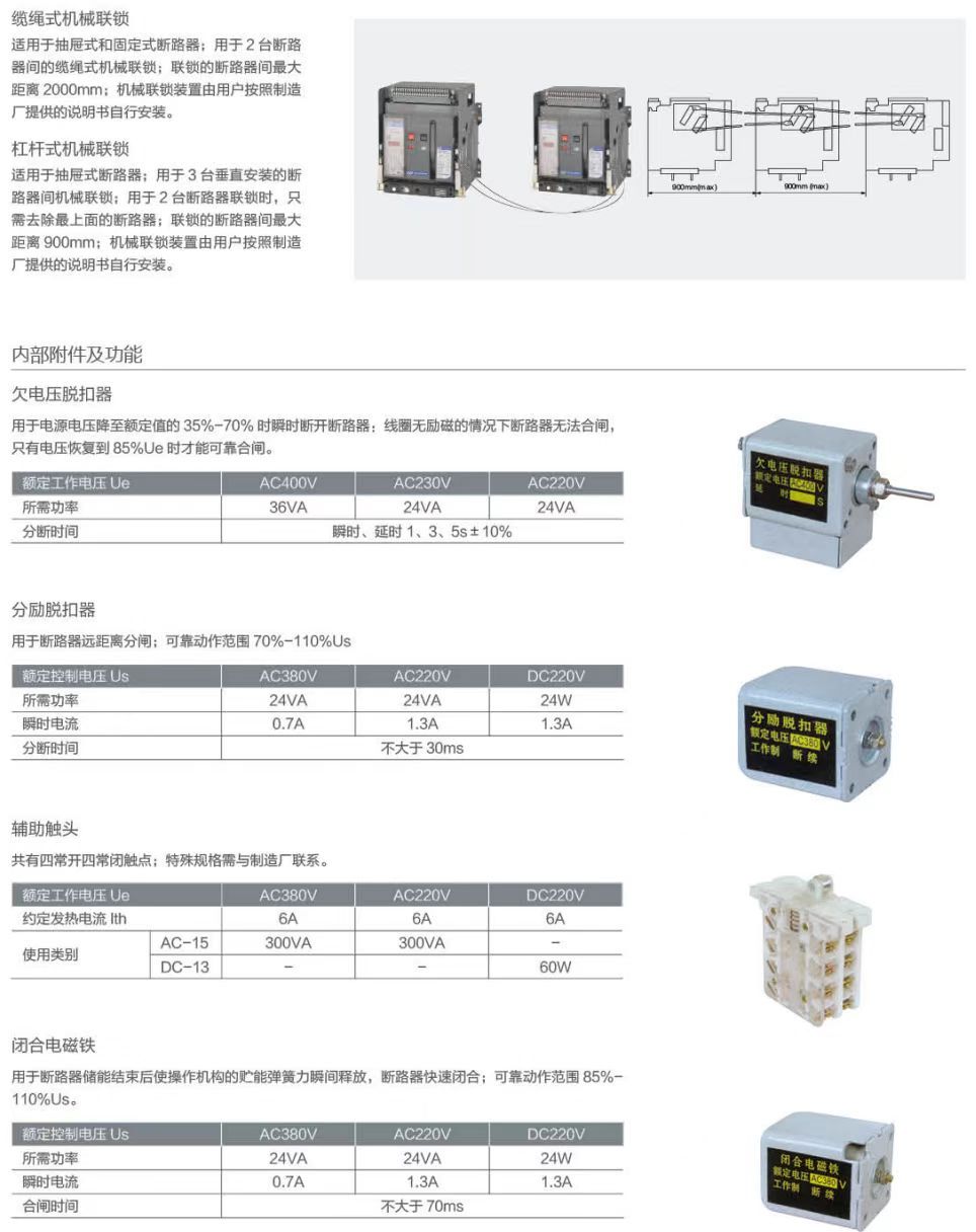 COTV全球直播-深圳市万高成套设备有限公司专业生产光伏万能式断电器、双电源自动转换开关、控制与保护开关、HGL隔离开关、浪涌保存器等产品，欢迎大家光临！