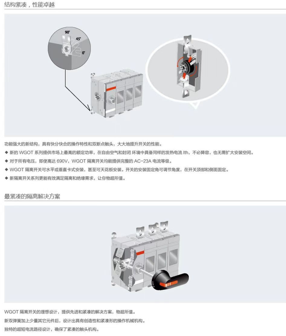 COTV全球直播-深圳市万高成套设备有限公司专业生产光伏万能式断电器、双电源自动转换开关、控制与保护开关、HGL隔离开关、浪涌保存器等产品，欢迎大家光临！