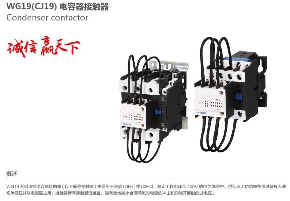 COTV全球直播-深圳市万高成套设备有限公司专业生产光伏万能式断电器、双电源自动转换开关、控制与保护开关、HGL隔离开关、浪涌保存器等产品，欢迎大家光临！