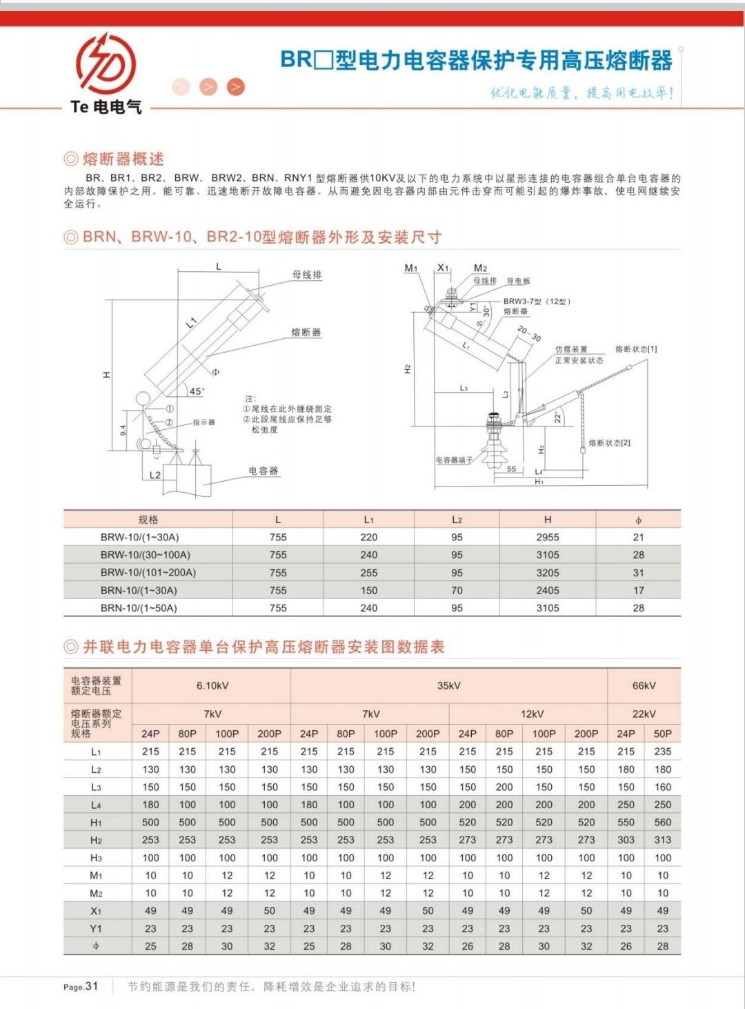 COTV全球直播-徐州特电电气有限公司专业生产消弧消谐拒、高压电容柜、高压软起柜、有源滤波柜等产品，设计创新、匠心制造、运行稳定，欢迎前来选购！欢迎大家光临！