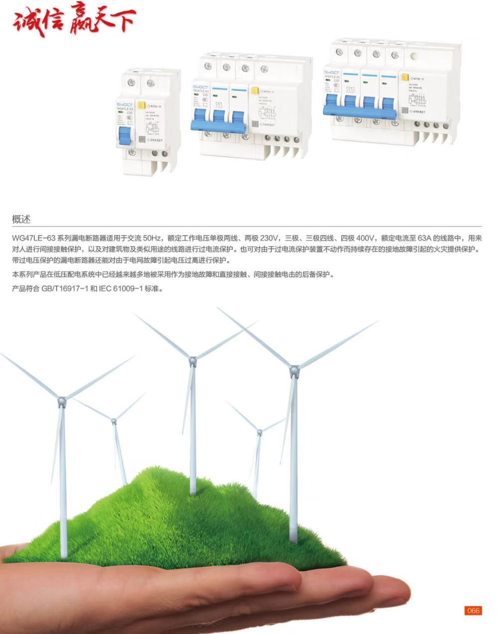 COTV全球直播-深圳市万高成套设备有限公司专业生产光伏万能式断电器、双电源自动转换开关、控制与保护开关、HGL隔离开关、浪涌保存器等产品，欢迎大家光临！