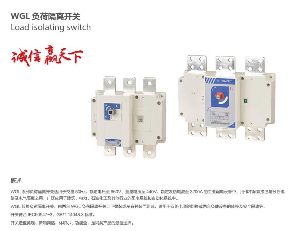 COTV全球直播-深圳市万高成套设备有限公司专业生产光伏万能式断电器、双电源自动转换开关、控制与保护开关、HGL隔离开关、浪涌保存器等产品，欢迎大家光临！