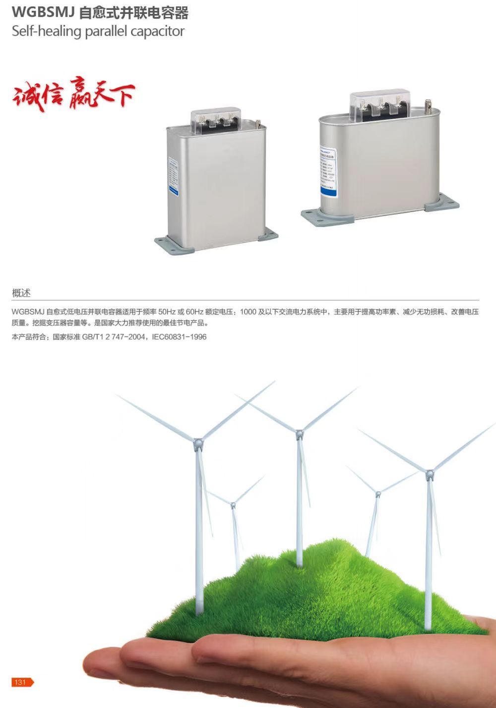 COTV全球直播-深圳市万高成套设备有限公司专业生产光伏万能式断电器、双电源自动转换开关、控制与保护开关、HGL隔离开关、浪涌保存器等产品，欢迎大家光临！