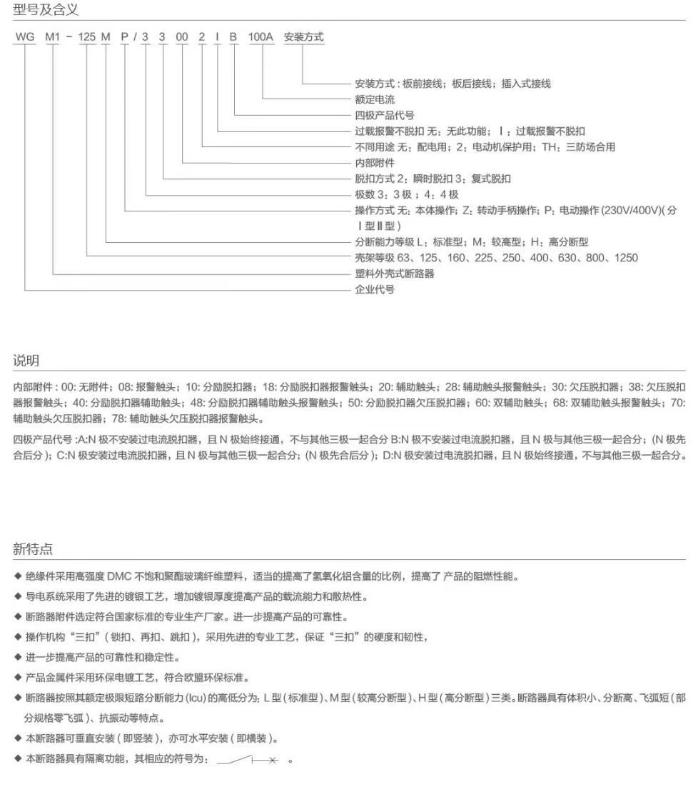 COTV全球直播-深圳市万高成套设备有限公司专业生产光伏万能式断电器、双电源自动转换开关、控制与保护开关、HGL隔离开关、浪涌保存器等产品，欢迎大家光临！