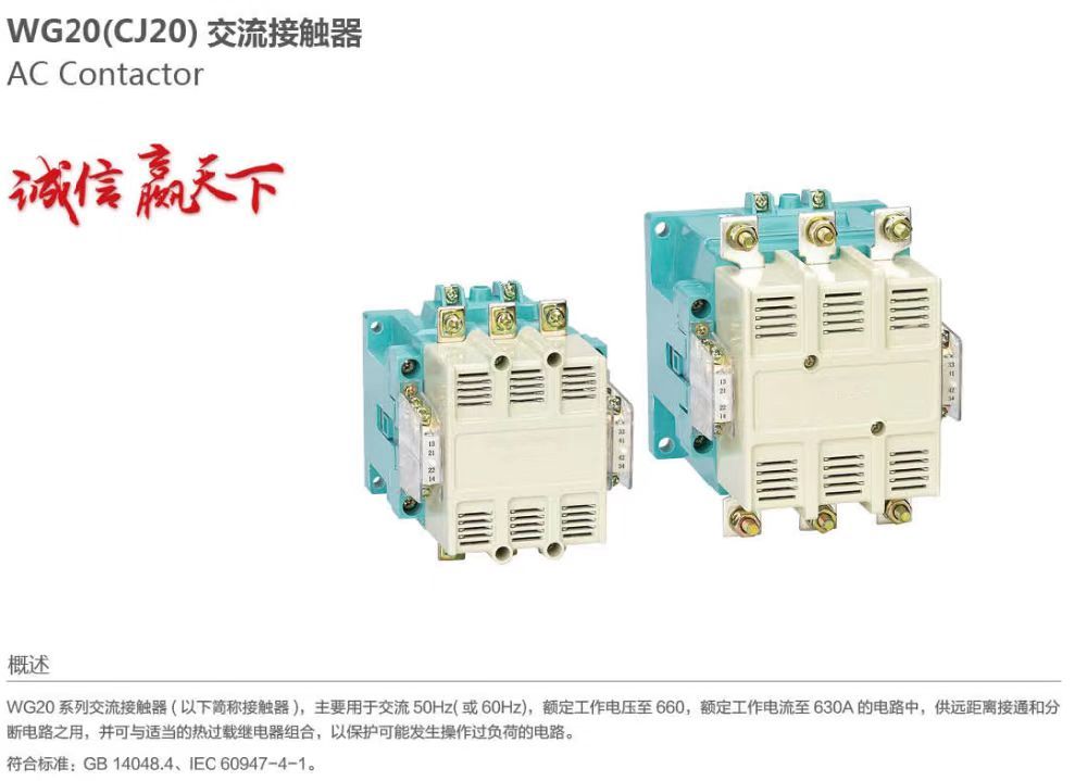 COTV全球直播-深圳市万高成套设备有限公司专业生产光伏万能式断电器、双电源自动转换开关、控制与保护开关、HGL隔离开关、浪涌保存器等产品，欢迎大家光临！