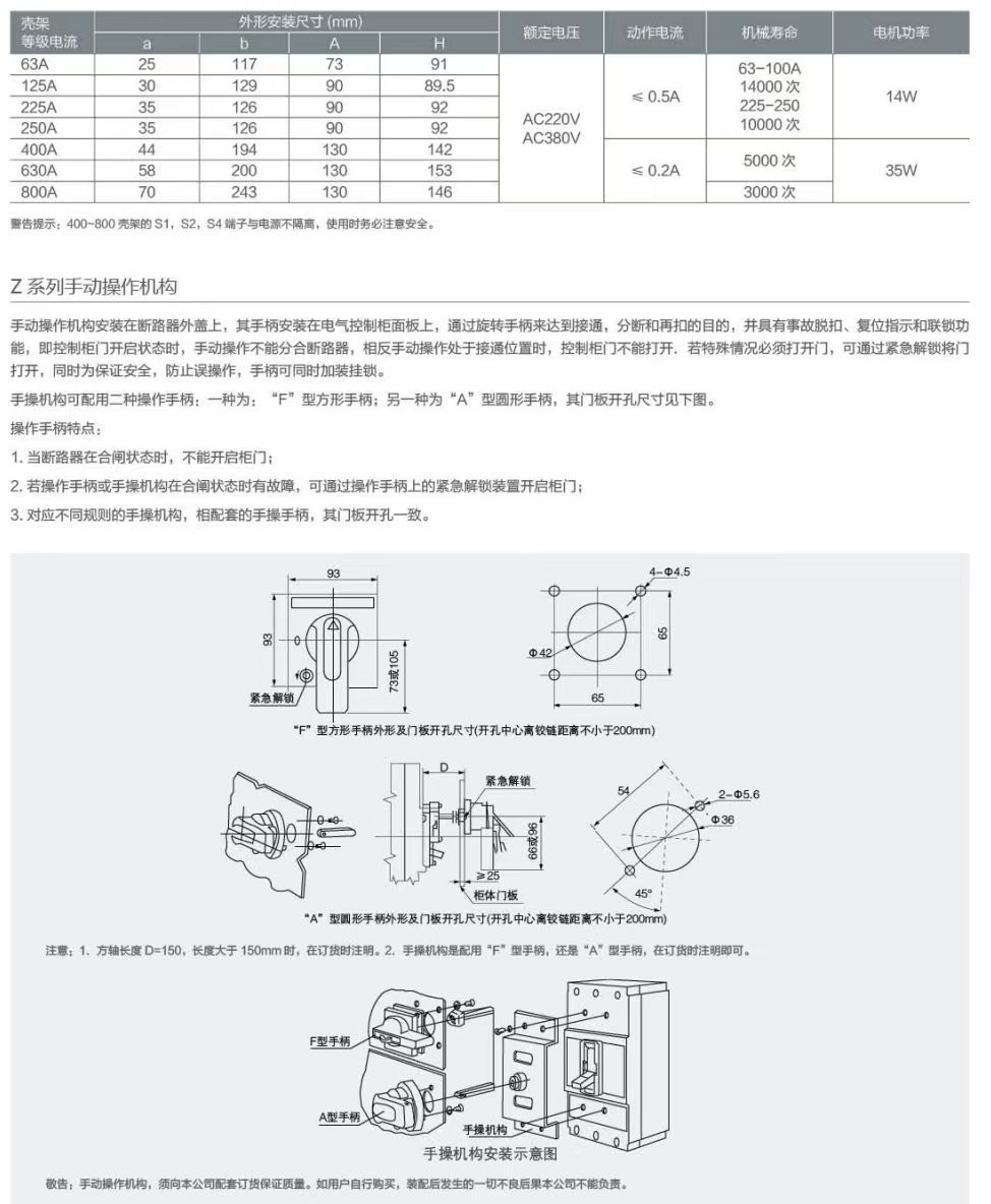 COTV全球直播-深圳市万高成套设备有限公司专业生产光伏万能式断电器、双电源自动转换开关、控制与保护开关、HGL隔离开关、浪涌保存器等产品，欢迎大家光临！