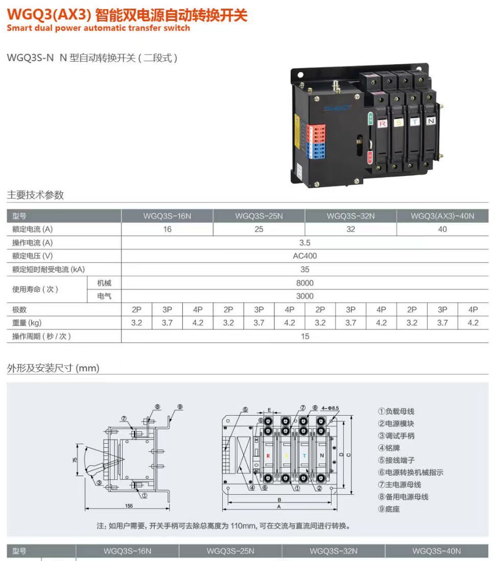 COTV全球直播-深圳市万高成套设备有限公司专业生产光伏万能式断电器、双电源自动转换开关、控制与保护开关、HGL隔离开关、浪涌保存器等产品，欢迎大家光临！