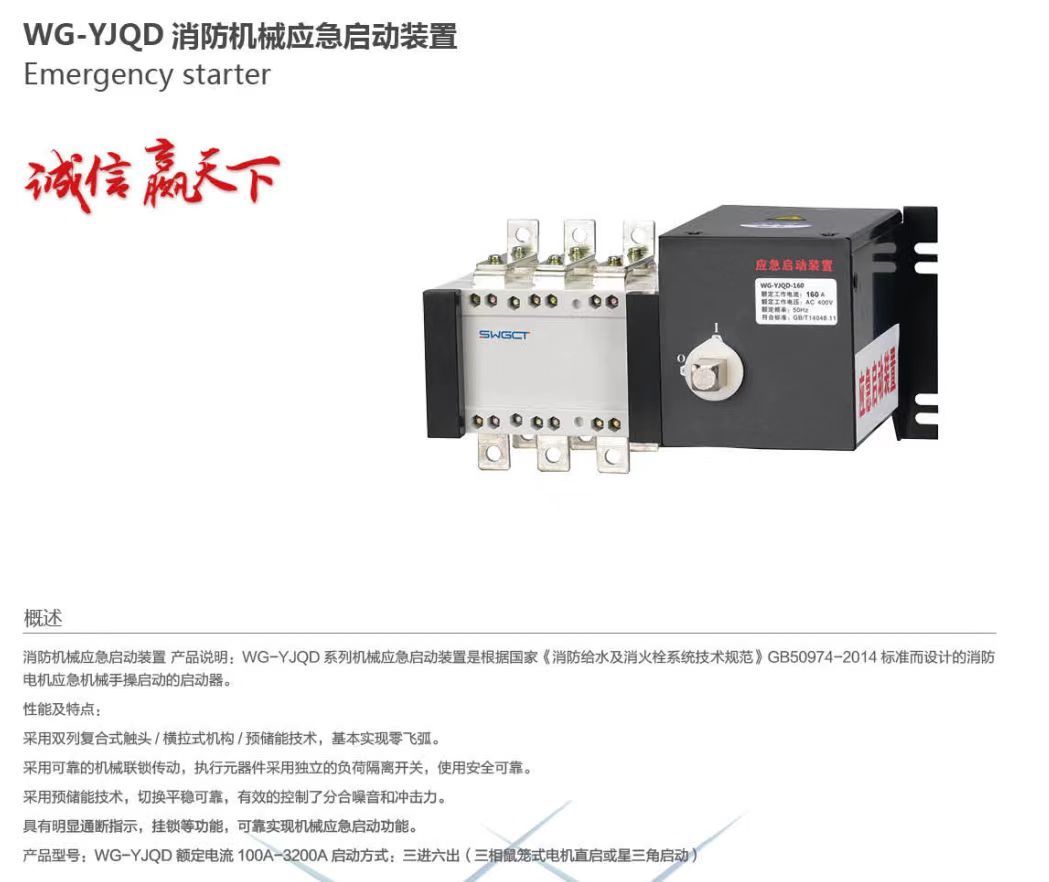 COTV全球直播-深圳市万高成套设备有限公司专业生产光伏万能式断电器、双电源自动转换开关、控制与保护开关、HGL隔离开关、浪涌保存器等产品，欢迎大家光临！