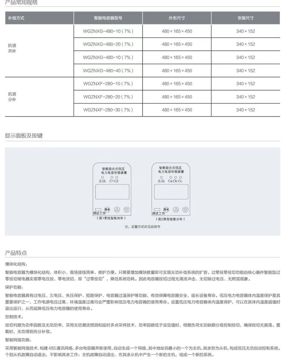 COTV全球直播-深圳市万高成套设备有限公司专业生产光伏万能式断电器、双电源自动转换开关、控制与保护开关、HGL隔离开关、浪涌保存器等产品，欢迎大家光临！