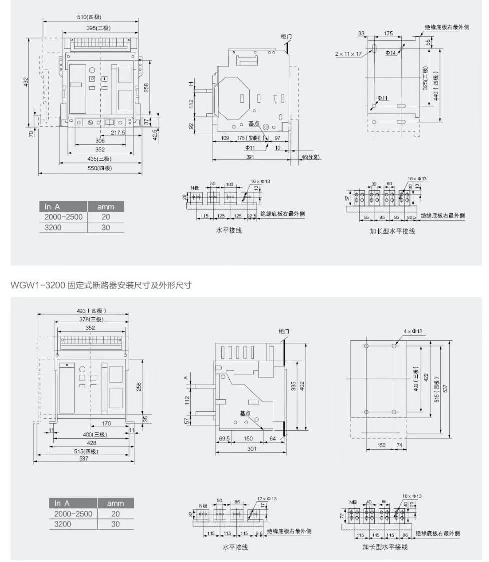 COTV全球直播-深圳市万高成套设备有限公司专业生产光伏万能式断电器、双电源自动转换开关、控制与保护开关、HGL隔离开关、浪涌保存器等产品，欢迎大家光临！