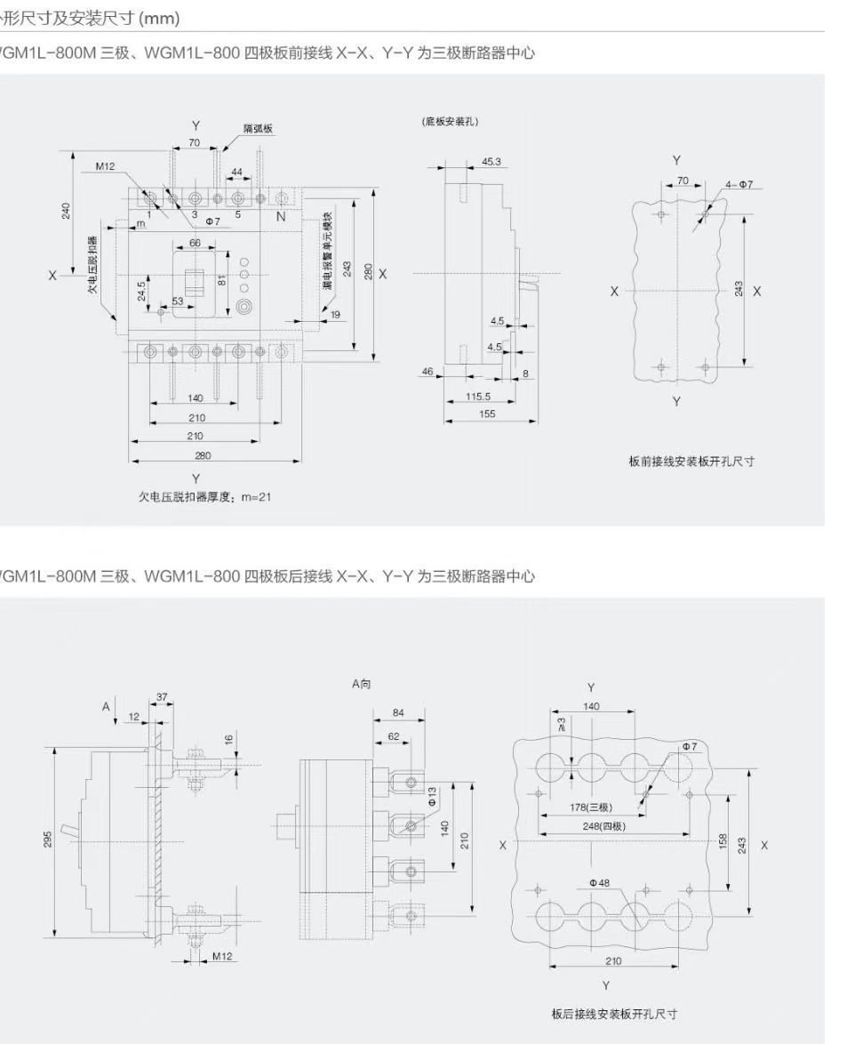 COTV全球直播-深圳市万高成套设备有限公司专业生产光伏万能式断电器、双电源自动转换开关、控制与保护开关、HGL隔离开关、浪涌保存器等产品，欢迎大家光临！