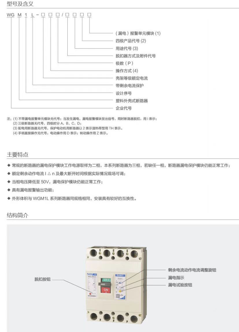 COTV全球直播-深圳市万高成套设备有限公司专业生产光伏万能式断电器、双电源自动转换开关、控制与保护开关、HGL隔离开关、浪涌保存器等产品，欢迎大家光临！